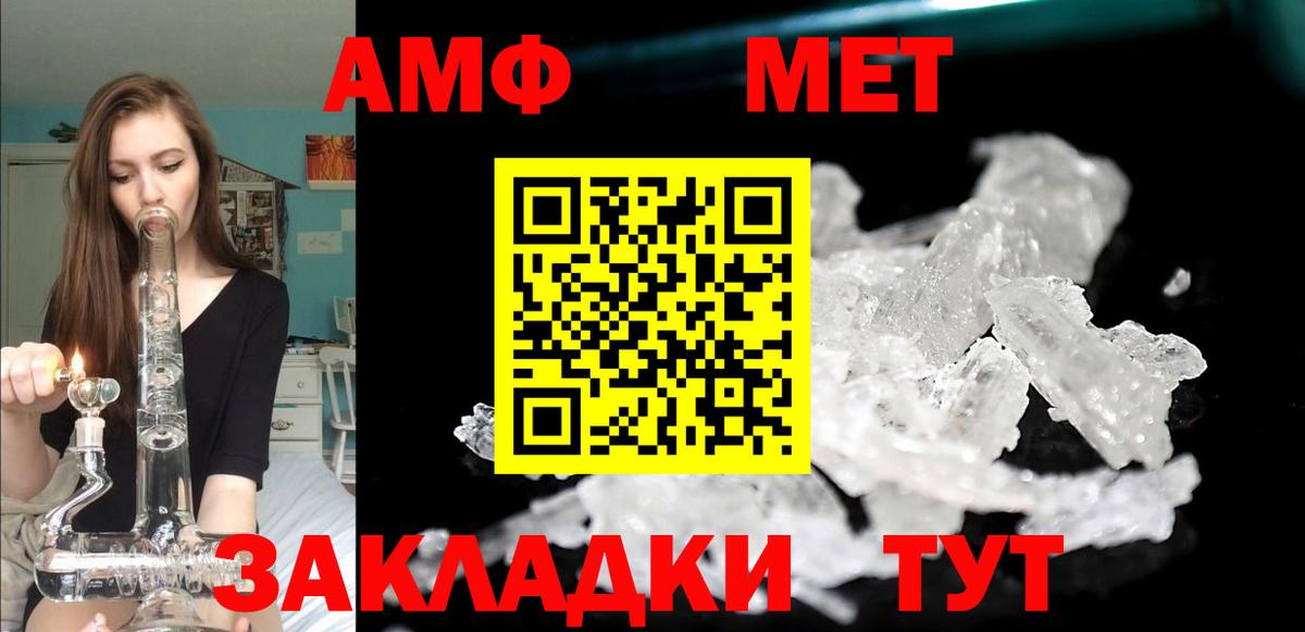 Амфетамин  Вход с VPN  Кировск  Amphetamine 98% 
