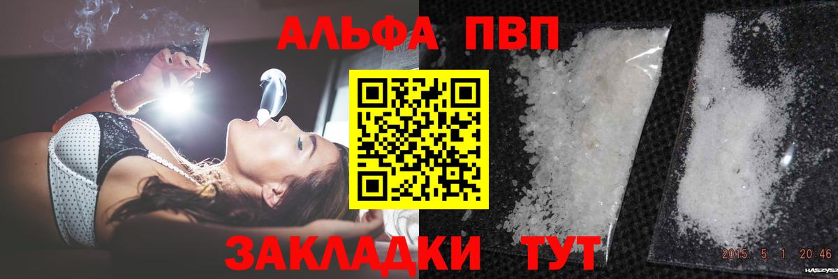 Alfa_PVP мука Кировск