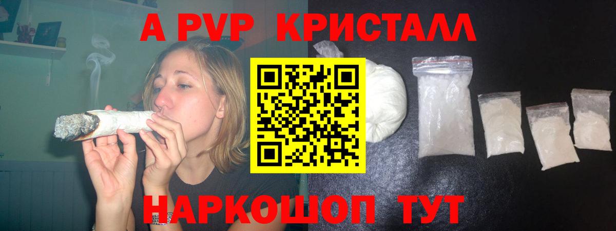 А ПВП  A PVP мука  Вход с VPN  Альфа ПВП мука  Кировск 