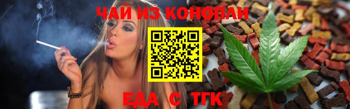 Печенье с ТГК марихуана Кировск