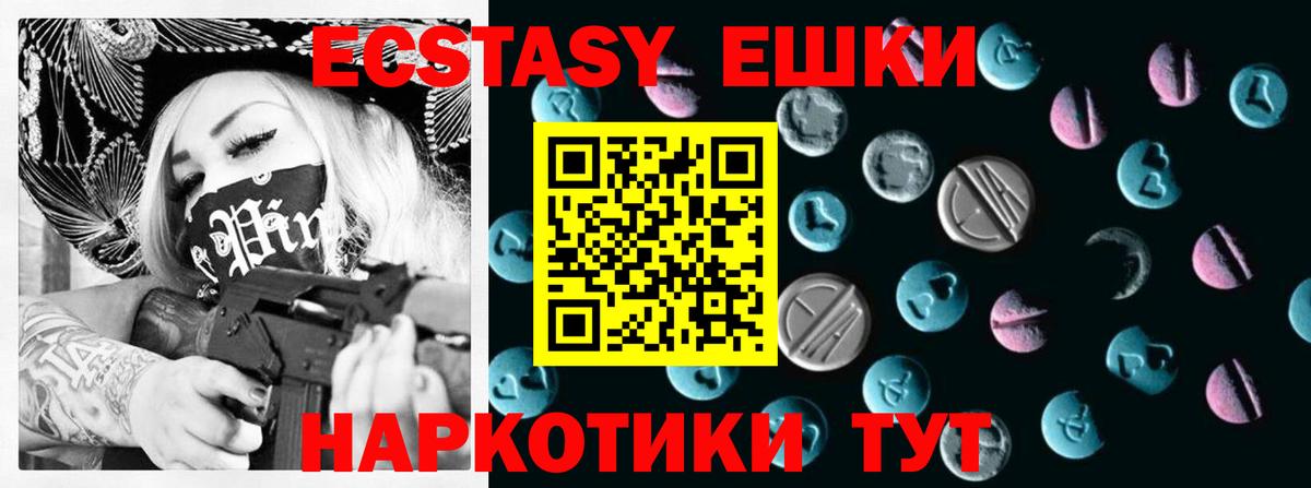 Экстази 280мг  даркнет сайт  Вход с VPN  Кировск  Ecstasy VHQ 