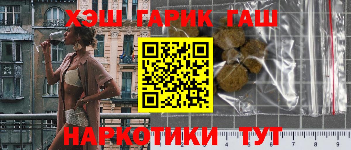 Кировск  ГАШИШ убойный  Вход с VPN 