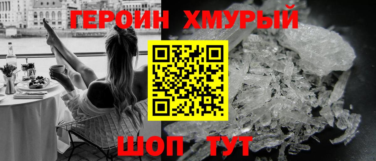ГЕРОИН Афган Кировск