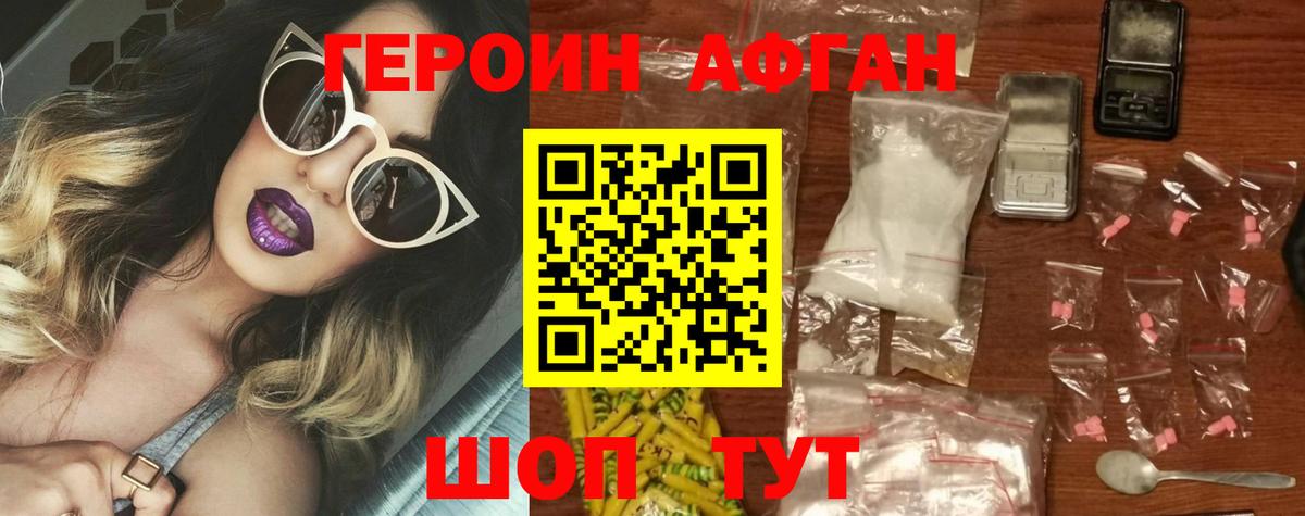 Героин  Вход с VPN  Кировск  ГЕРОИН белый 