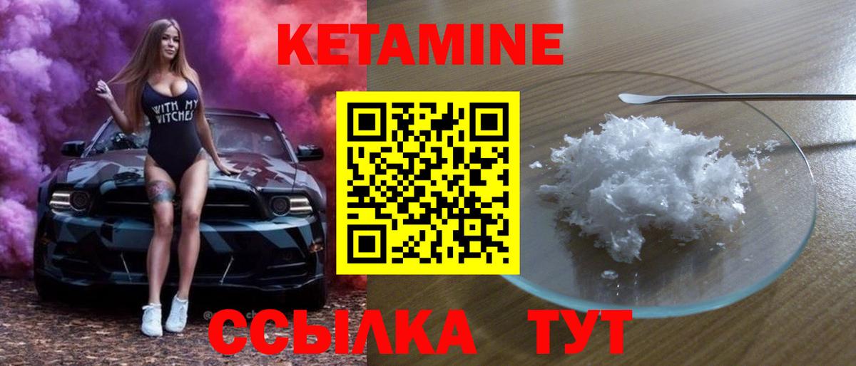 Кировск  Кетамин VHQ  Вход с VPN  Кетамин VHQ 