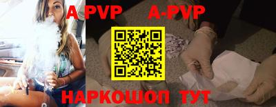 ALPHA PVP Беслан