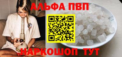 ALPHA PVP Беслан