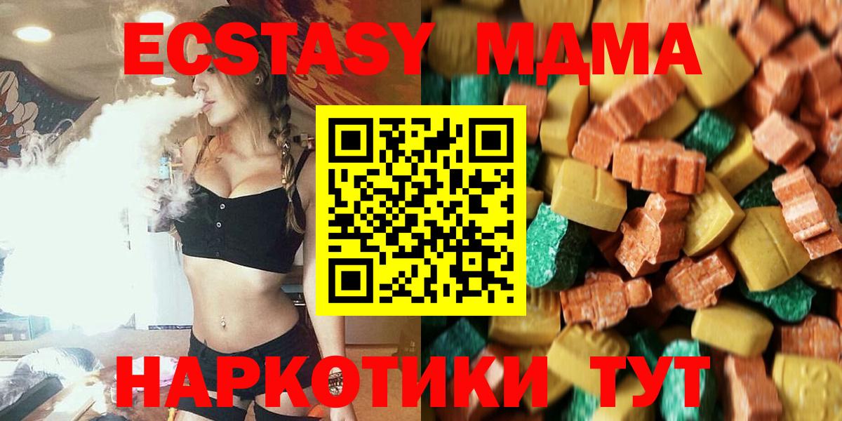 МДМА  MDMA crystal  Вход с VPN  МДМА кристаллы  Кировск 