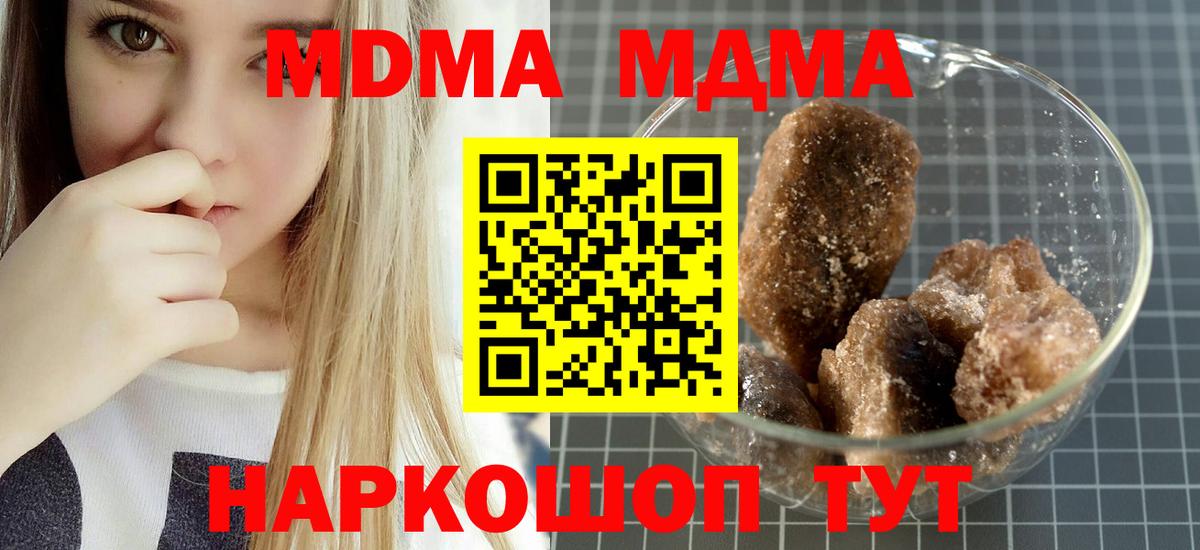 МДМА молли Кировск