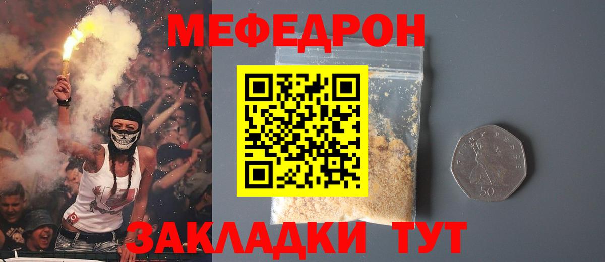 МЕФ кристаллы  Вход с VPN  Меф  Кировск  МЯУ-МЯУ 4 MMC 