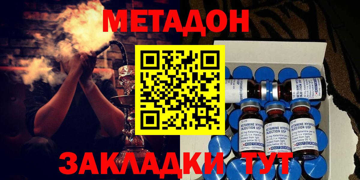 МЕТАДОН мёд  Вход с VPN  Кировск  МЕТАДОН VHQ 