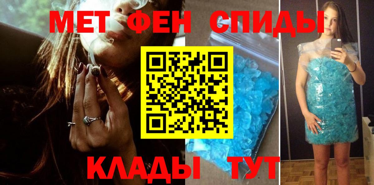 МЕТАМФЕТАМИН Methamphetamine Кировск