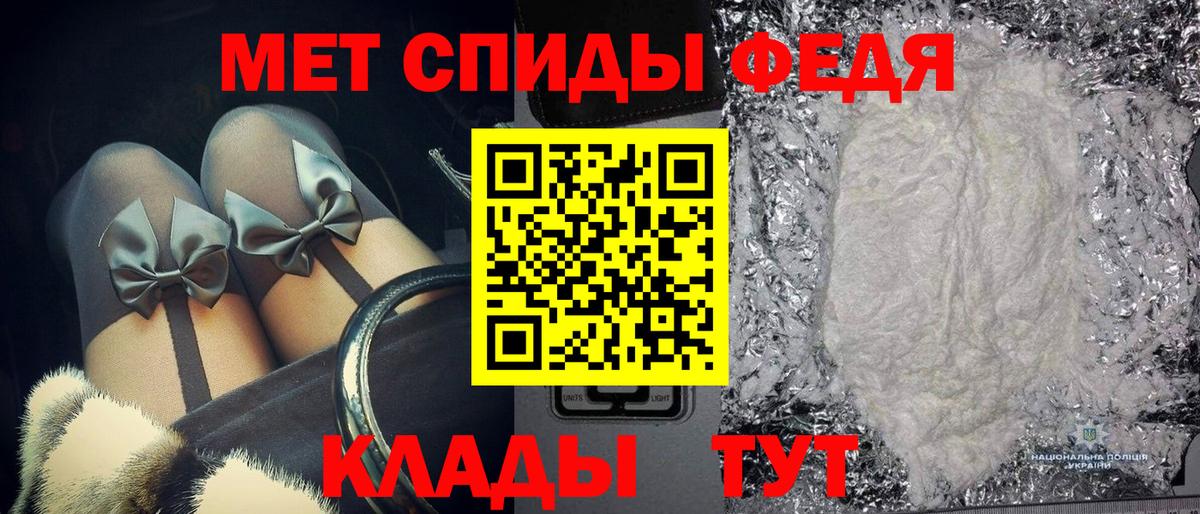 МЕТАМФЕТАМИН винт  Первитин  Кировск  Вход с VPN 