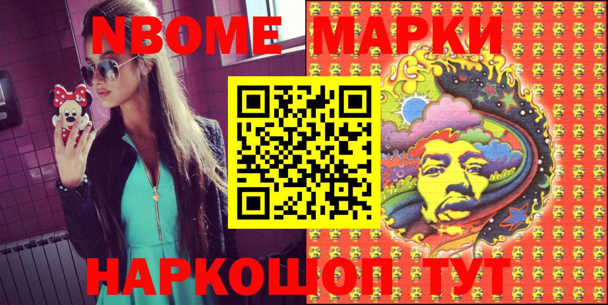 Марки NBOMe 1500мкг  Вход с VPN  Марки N-bome  Кировск 