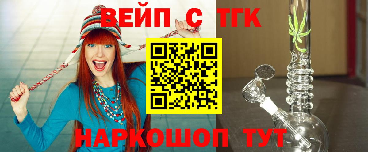 магазин продажи   Вход с VPN  Кировск  Дистиллят ТГК гашишное масло  ТГК концентрат 