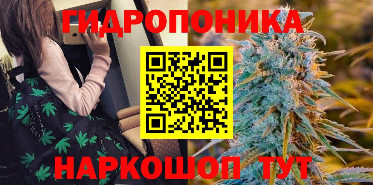 Марихуана гибрид Кировск